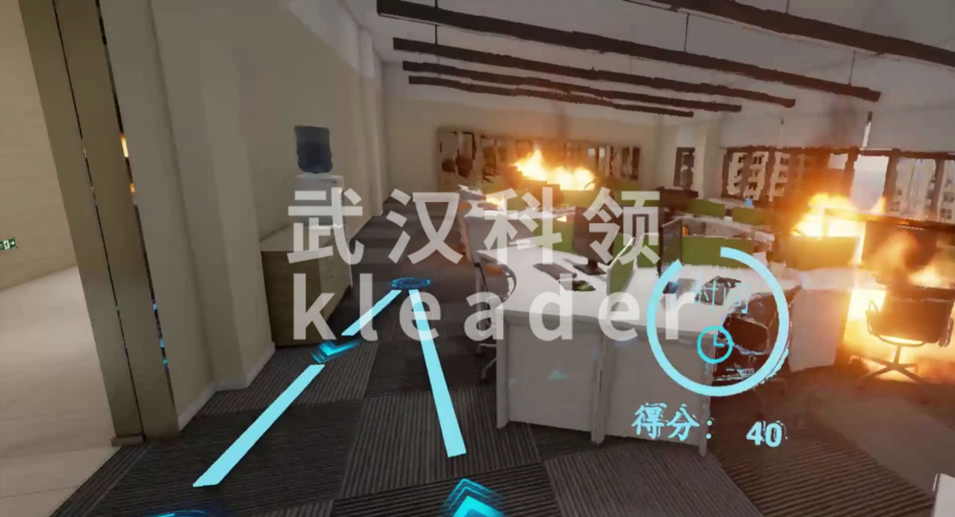 办公室火灾逃生.jpg
